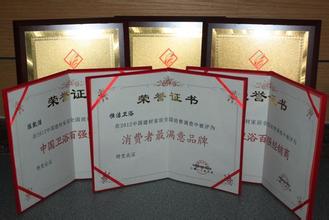 榮譽(yù)證書